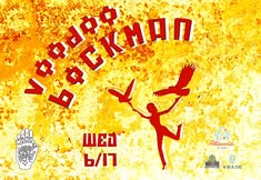 Voodoo Bockman at Atomic Garage